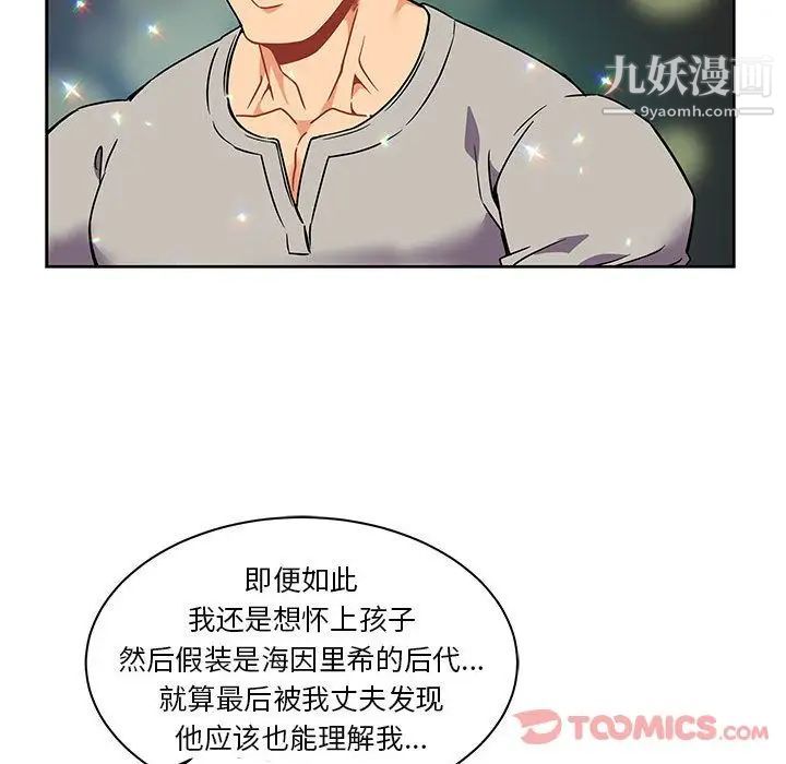 亲爱的你-Liebling！第41话