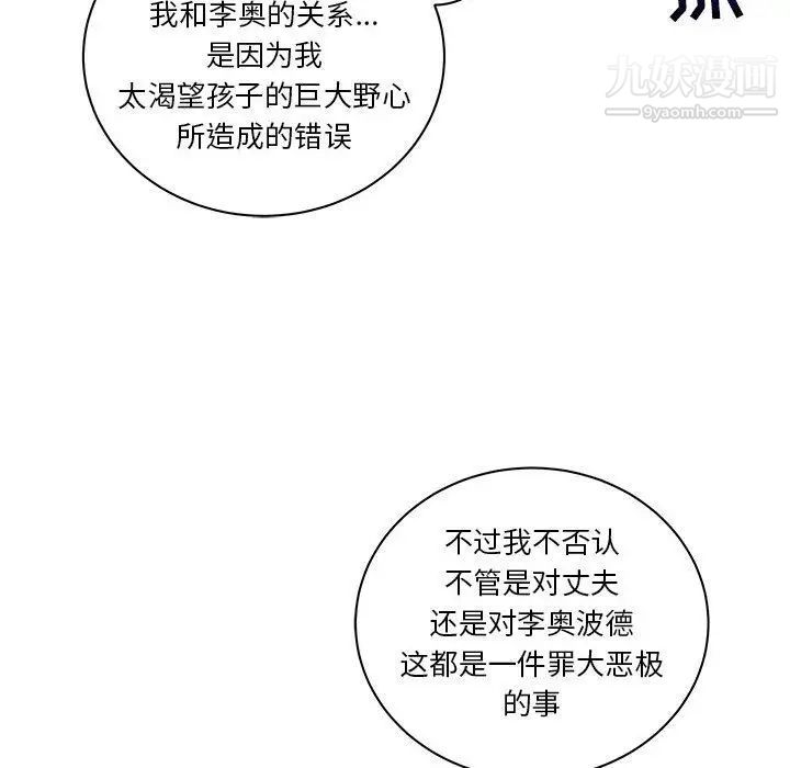 亲爱的你-Liebling！第41话