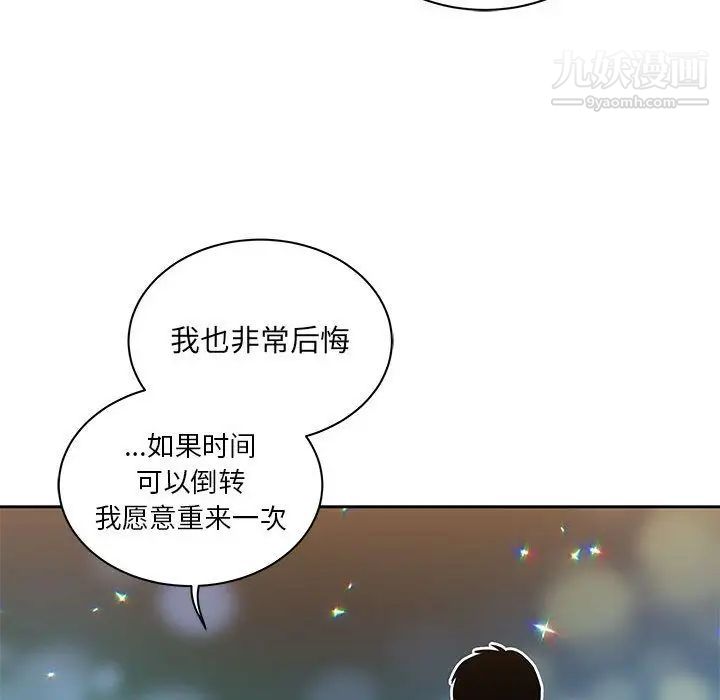 亲爱的你-Liebling!第41话