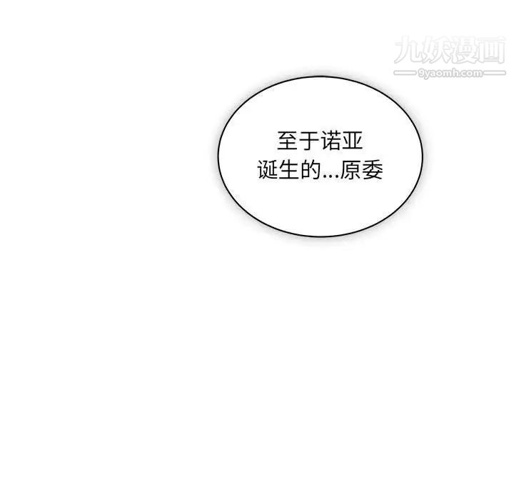 亲爱的你-Liebling！第41话