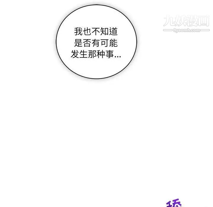 亲爱的你-Liebling！第41话