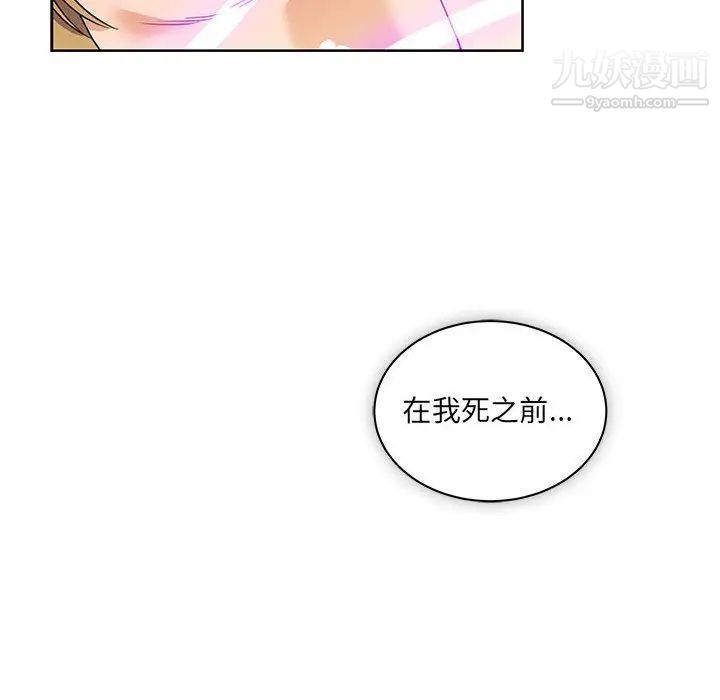 亲爱的你-Liebling！第41话