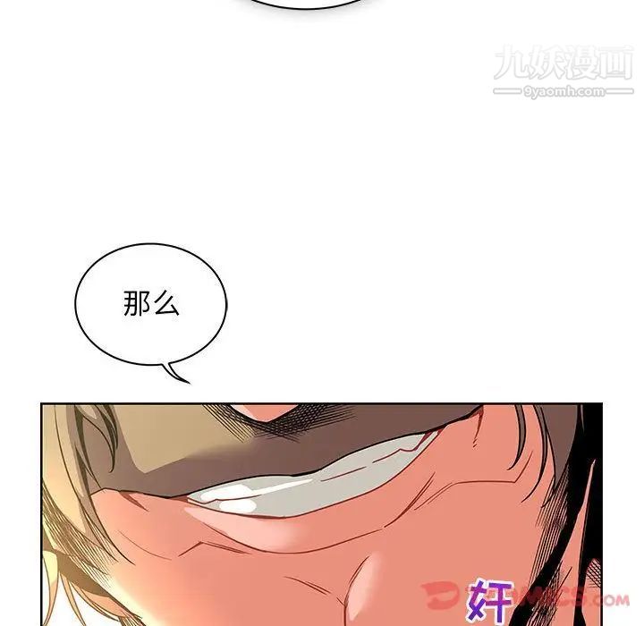 亲爱的你-Liebling！第41话