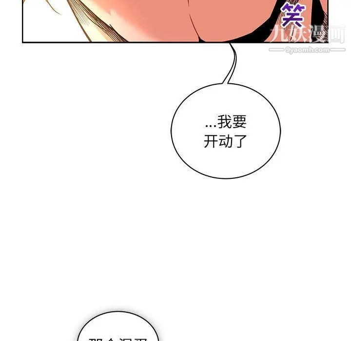 亲爱的你-Liebling！第41话