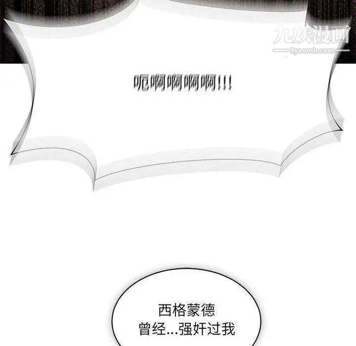 亲爱的你-Liebling!第41话