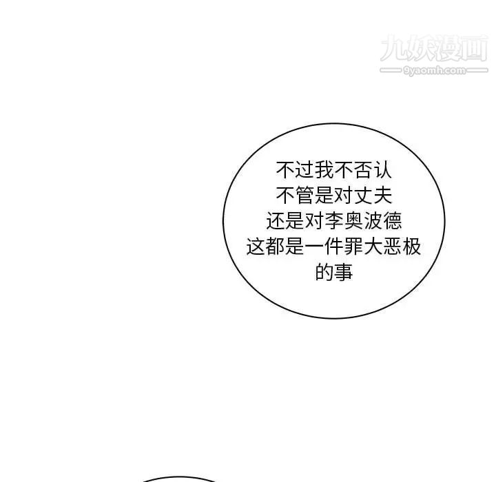 亲爱的你-Liebling！第42话