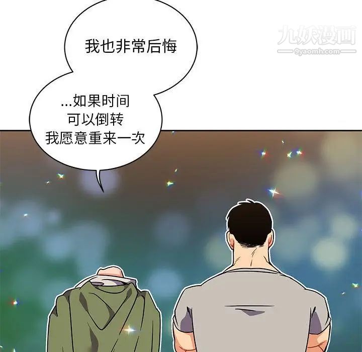 亲爱的你-Liebling!第42话