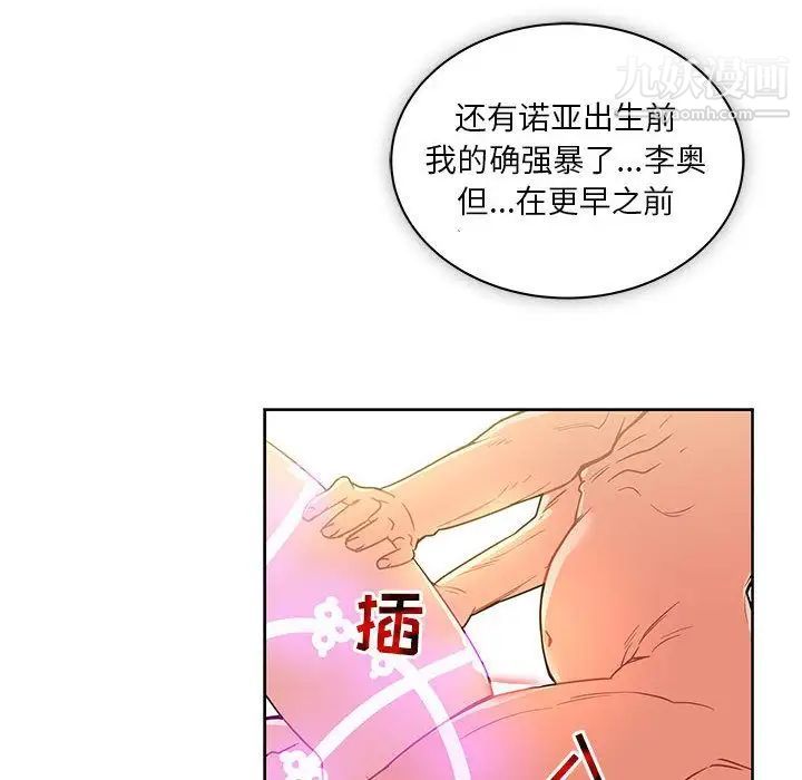 亲爱的你-Liebling！第42话