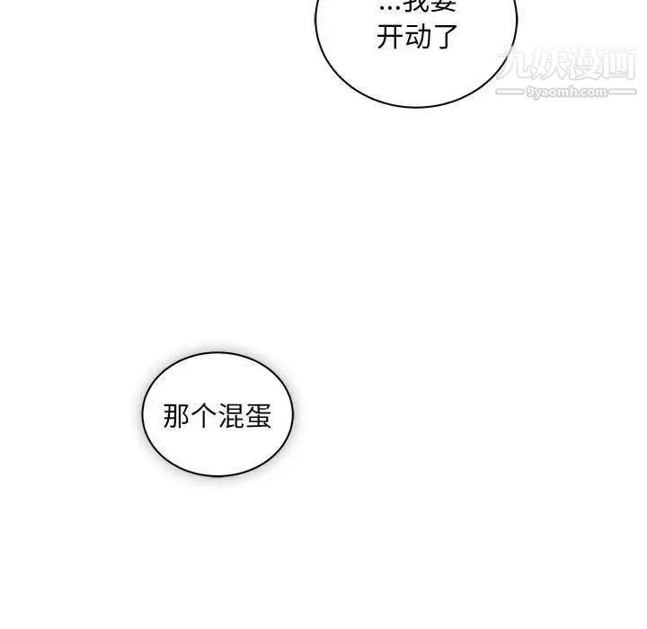 亲爱的你-Liebling！第42话