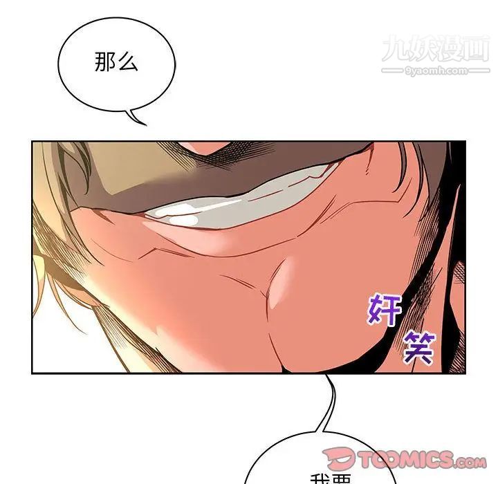 亲爱的你-Liebling!第42话