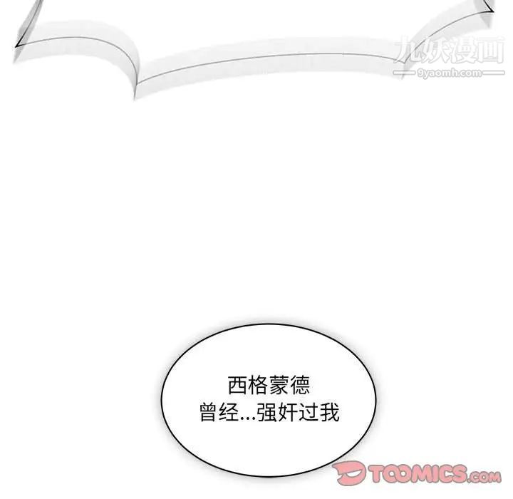 亲爱的你-Liebling！第42话