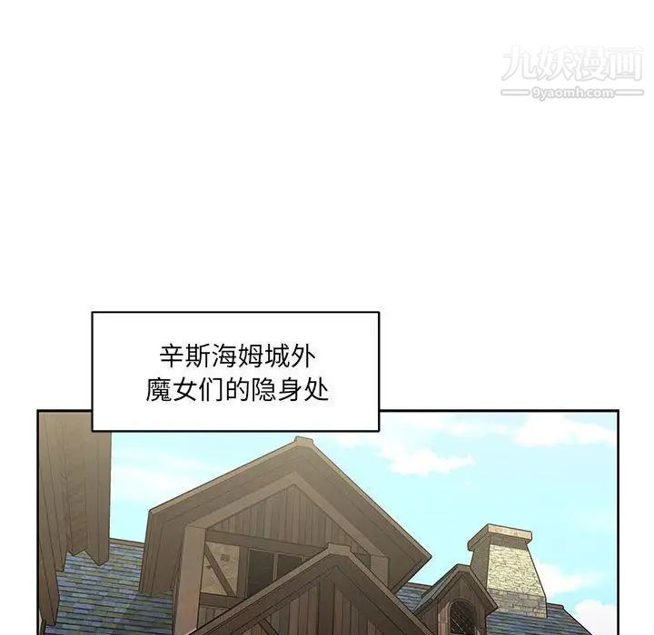 亲爱的你-Liebling！第42话