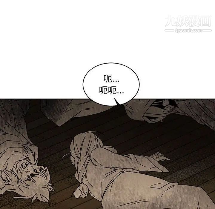 亲爱的你-Liebling!第42话