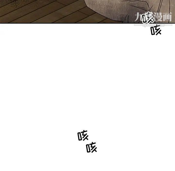 亲爱的你-Liebling!第42话