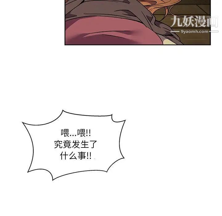 亲爱的你-Liebling!第42话