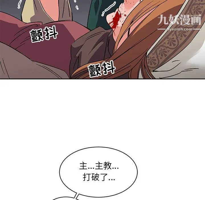 亲爱的你-Liebling!第42话