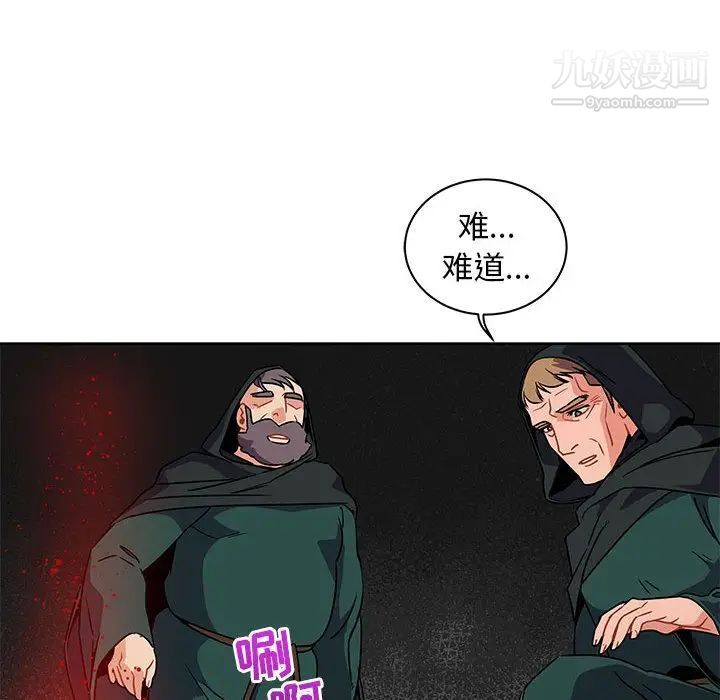 亲爱的你-Liebling！第42话