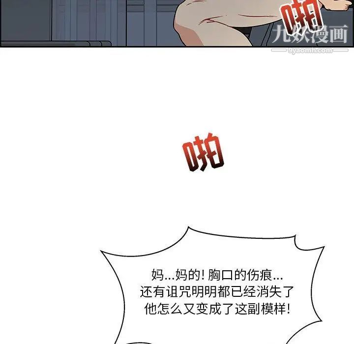 亲爱的你-Liebling！第42话