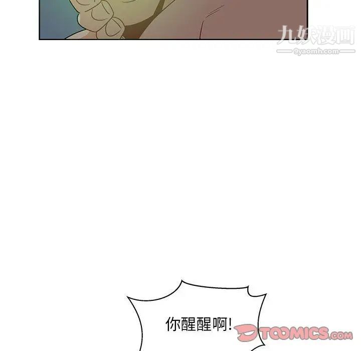 亲爱的你-Liebling!第42话