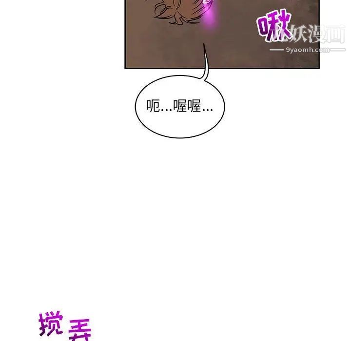 亲爱的你-Liebling！第42话