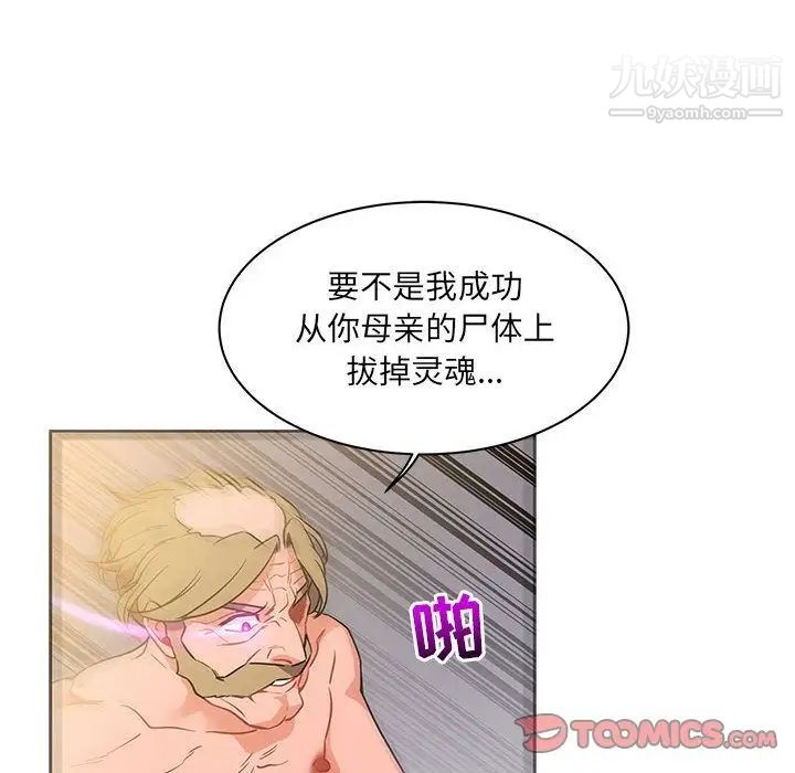 亲爱的你-Liebling!第42话