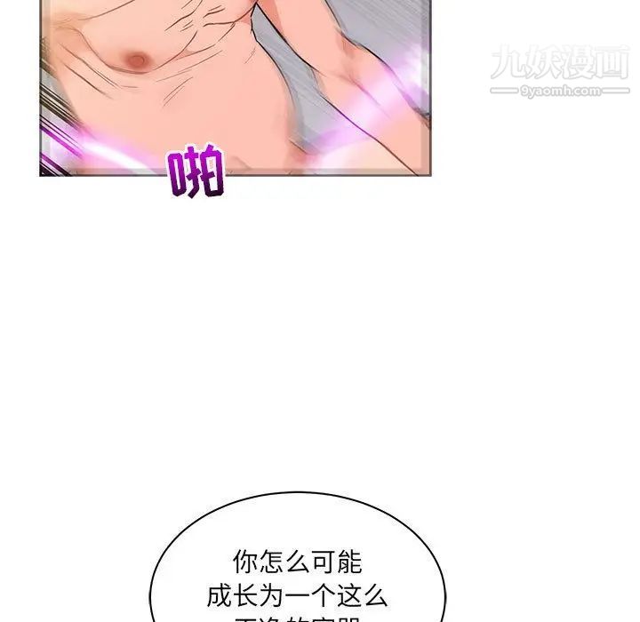 亲爱的你-Liebling！第42话