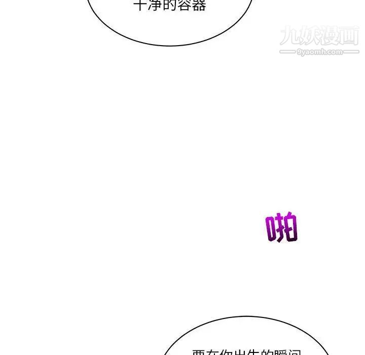 亲爱的你-Liebling!第42话