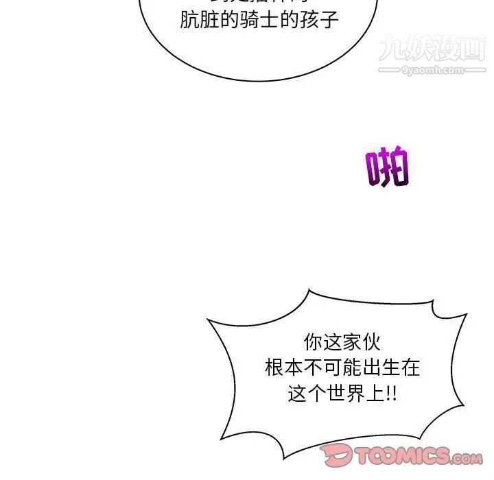 亲爱的你-Liebling！第42话