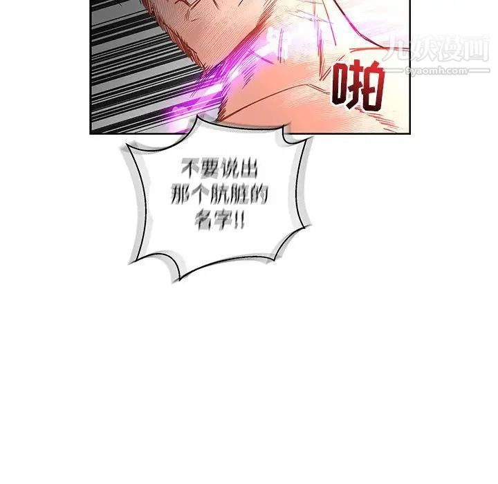 亲爱的你-Liebling!第42话