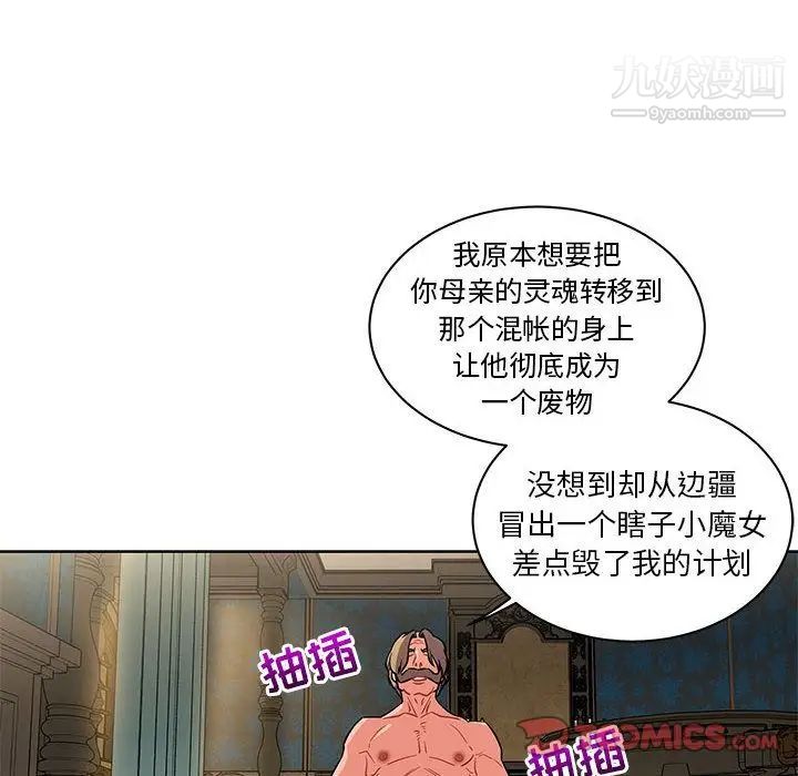 亲爱的你-Liebling！第42话