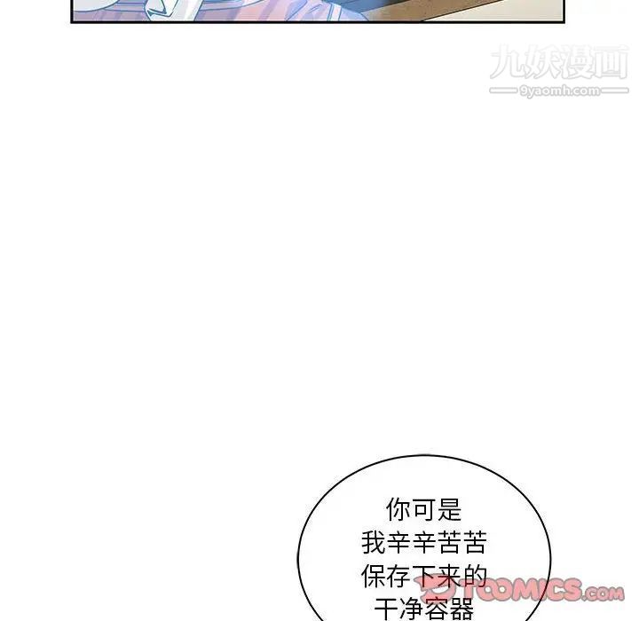 亲爱的你-Liebling！第42话