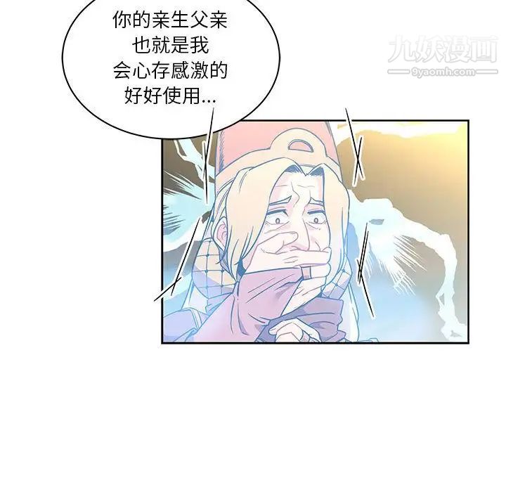 亲爱的你-Liebling!第42话