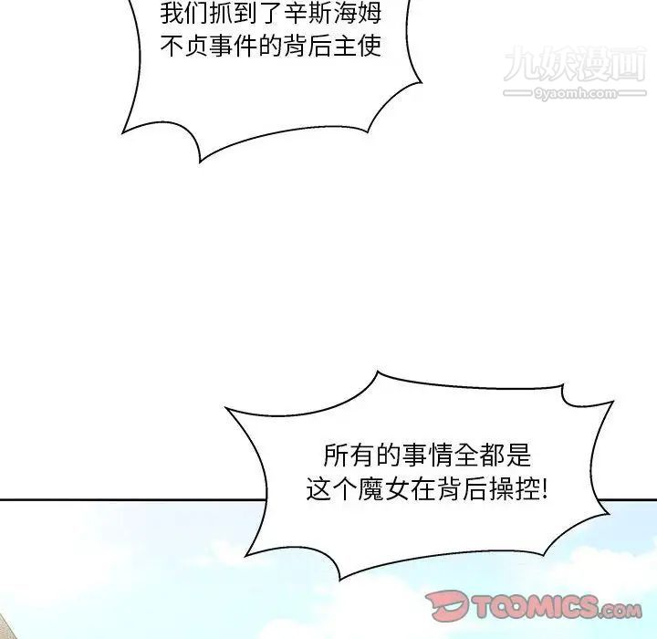 亲爱的你-Liebling!第42话