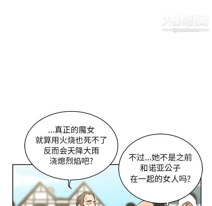 亲爱的你-Liebling！第42话