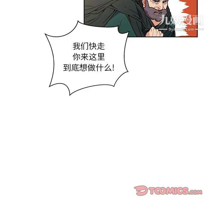 亲爱的你-Liebling!第42话