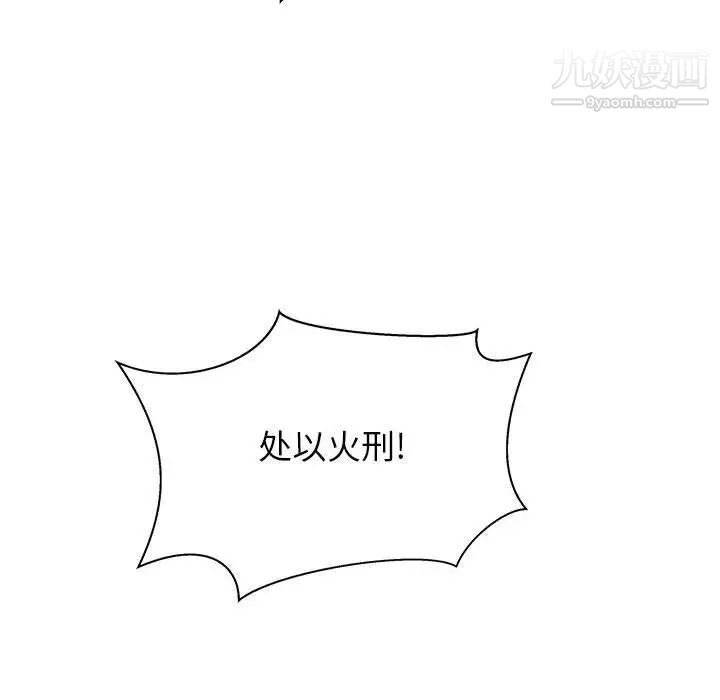 亲爱的你-Liebling!第42话