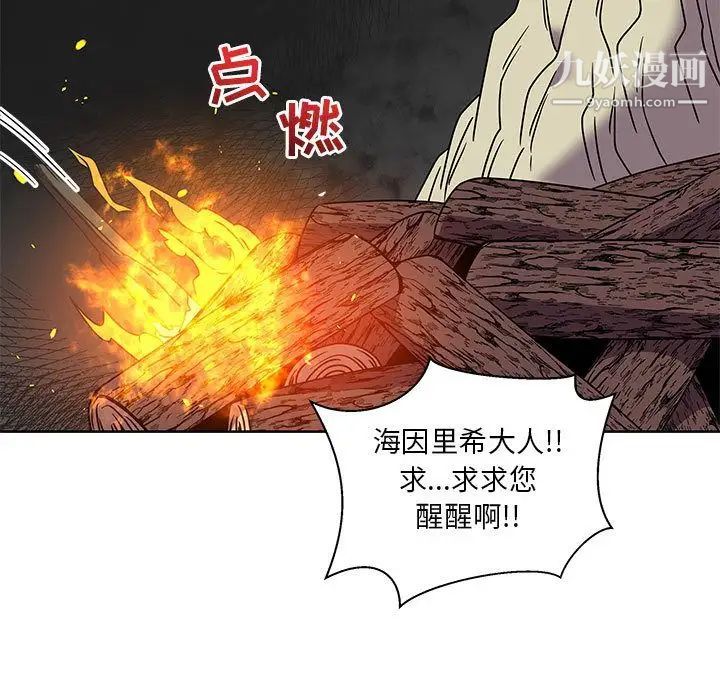 亲爱的你-Liebling!第42话