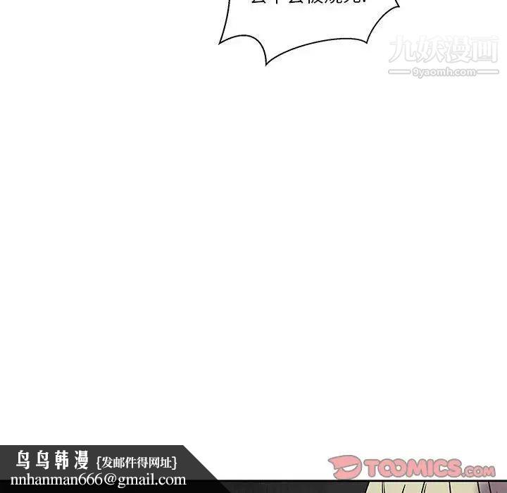 亲爱的你-Liebling!第42话