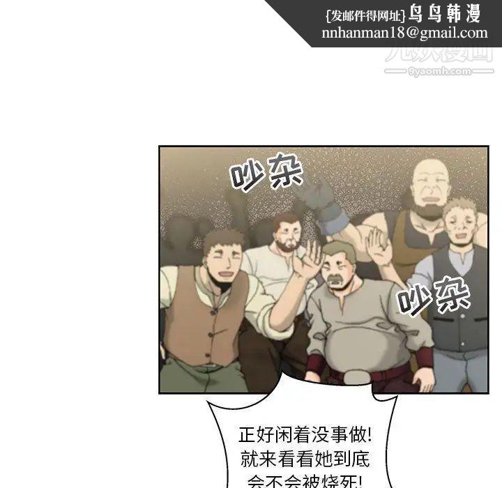 亲爱的你-Liebling!第42话