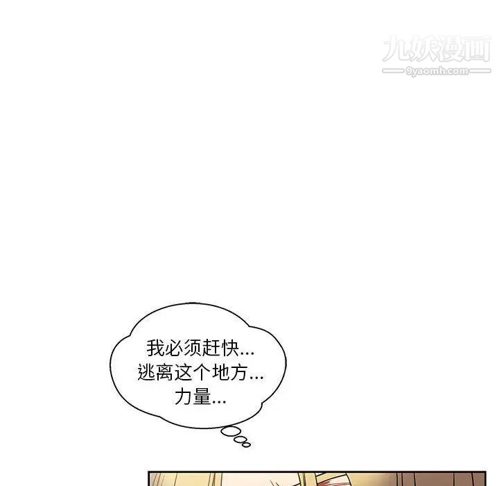 亲爱的你-Liebling！第42话