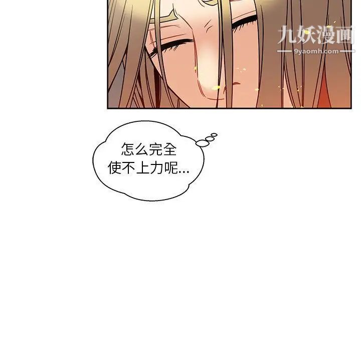 亲爱的你-Liebling！第42话