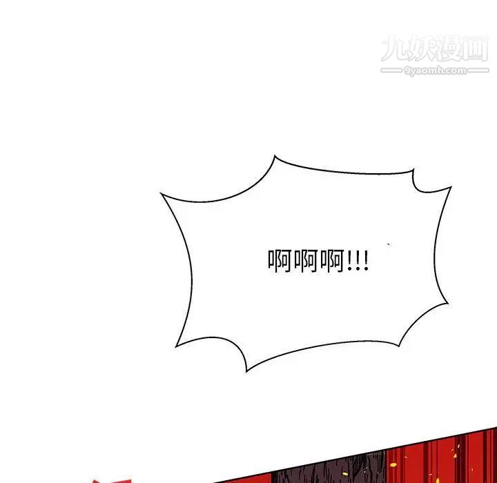 亲爱的你-Liebling！第42话