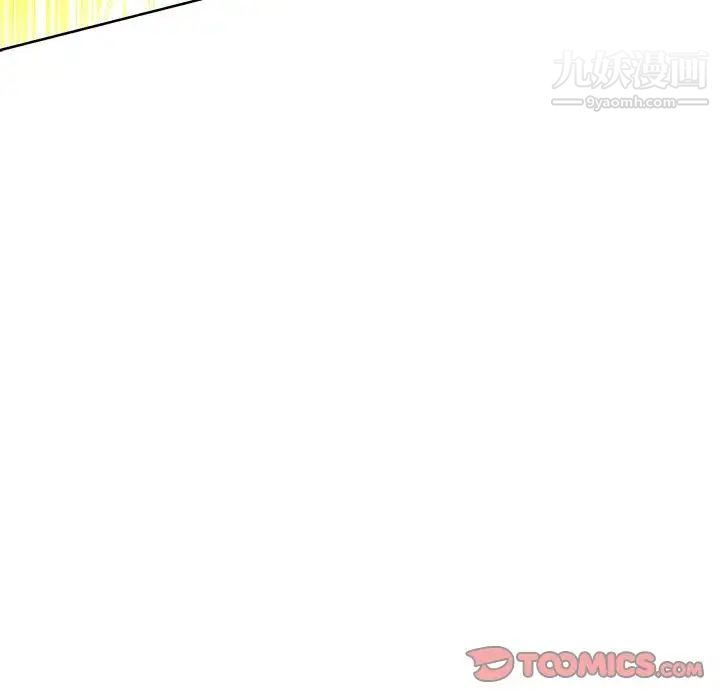 亲爱的你-Liebling!第42话