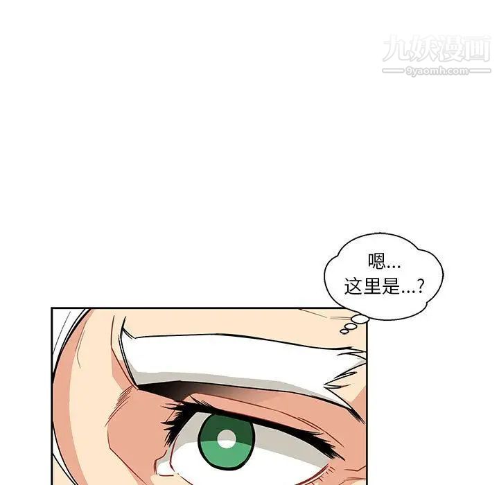 亲爱的你-Liebling！第42话