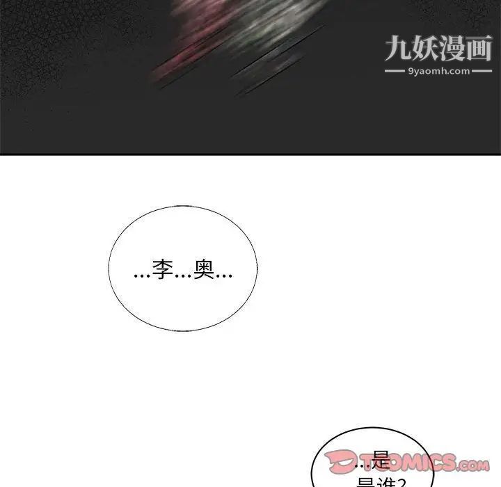 亲爱的你-Liebling！第42话