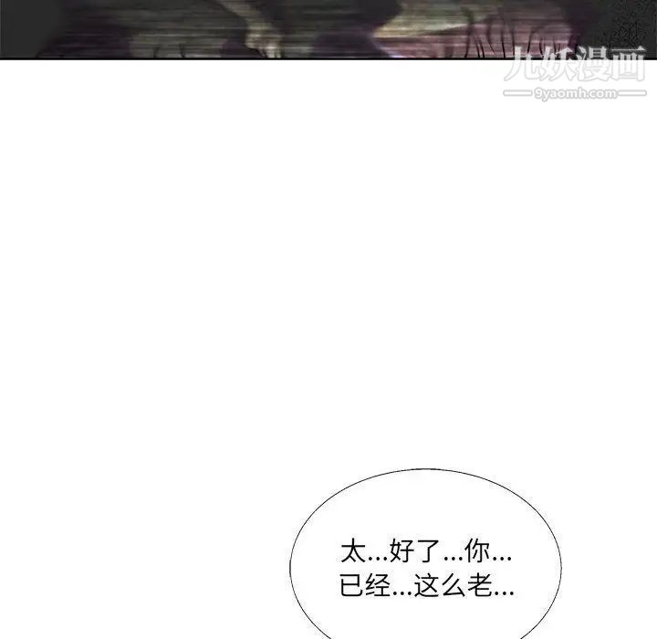 亲爱的你-Liebling！第42话