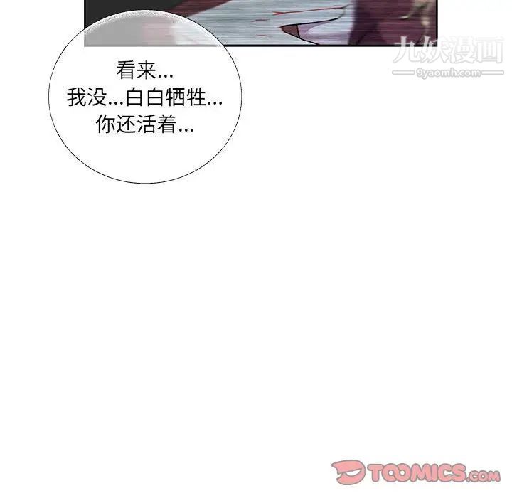 亲爱的你-Liebling！第42话