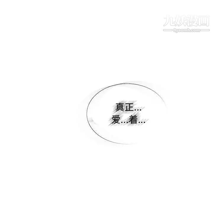 亲爱的你-Liebling！第42话