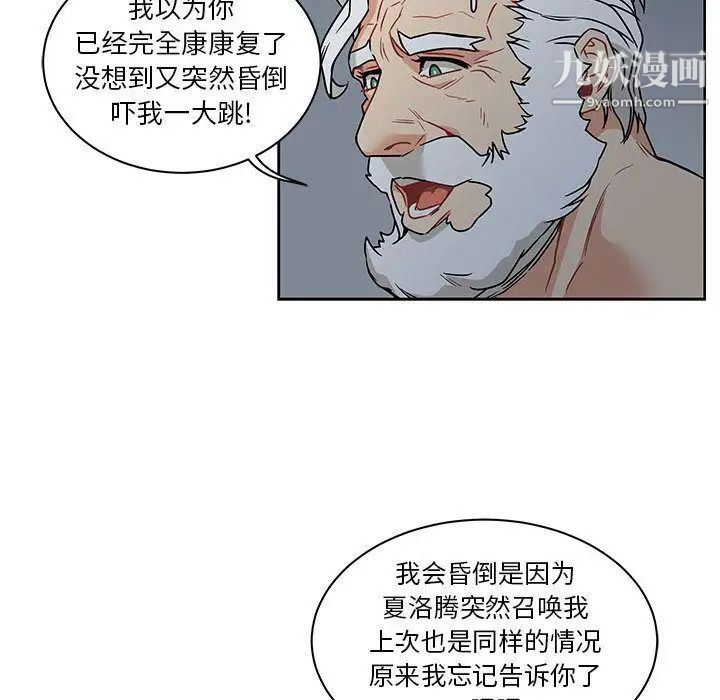 亲爱的你-Liebling!第42话