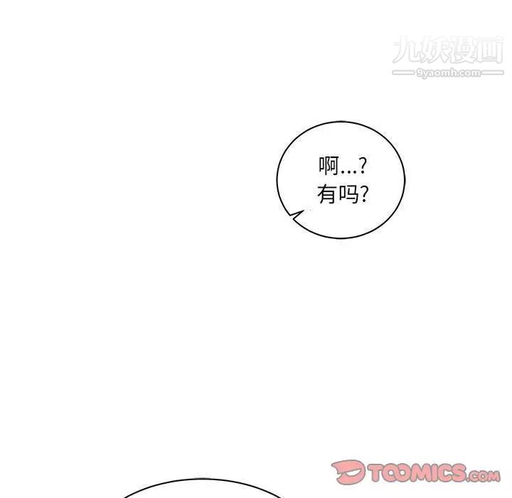 亲爱的你-Liebling！第42话